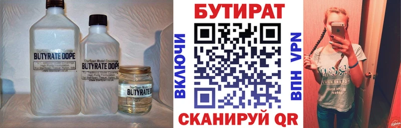 Бутират бутик  Кемь 